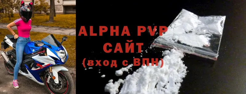 A PVP кристаллы Великий Устюг