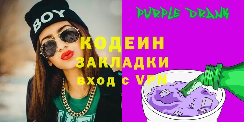 Кодеин напиток Lean (лин)  Великий Устюг 