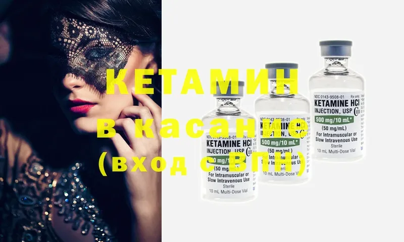 Кетамин ketamine  где можно купить   Великий Устюг 